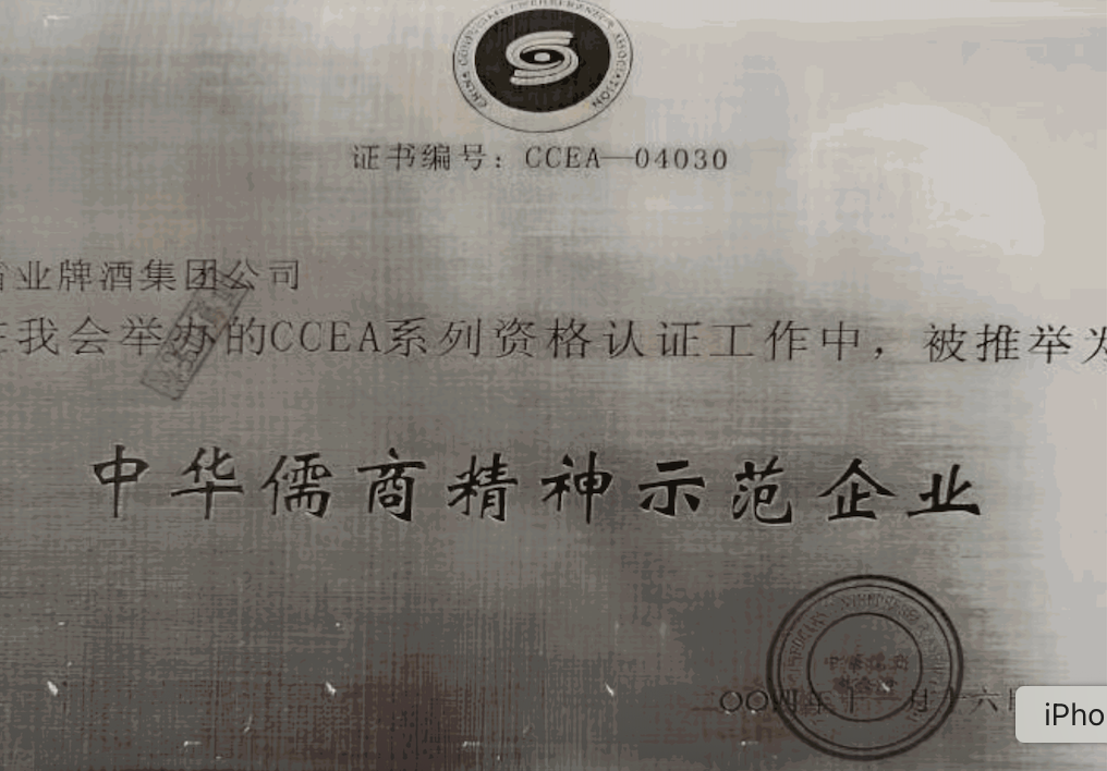 荣誉