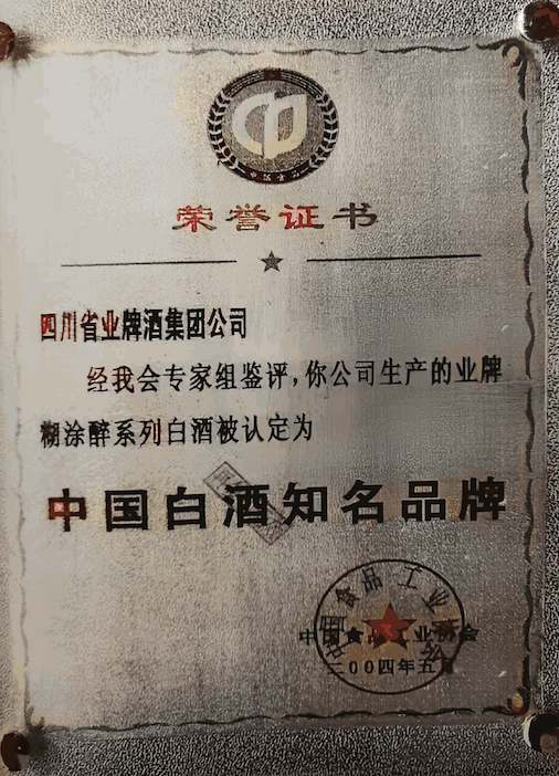 荣誉